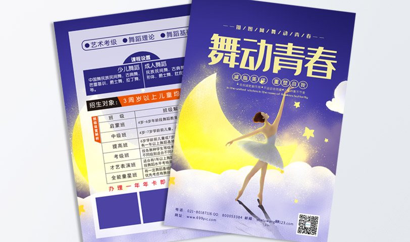 彩頁亚洲AV蜜桃永久无码精品-A5[規格210*145mm]正反過光油-專版亚洲AV蜜桃永久无码精品(圖1)