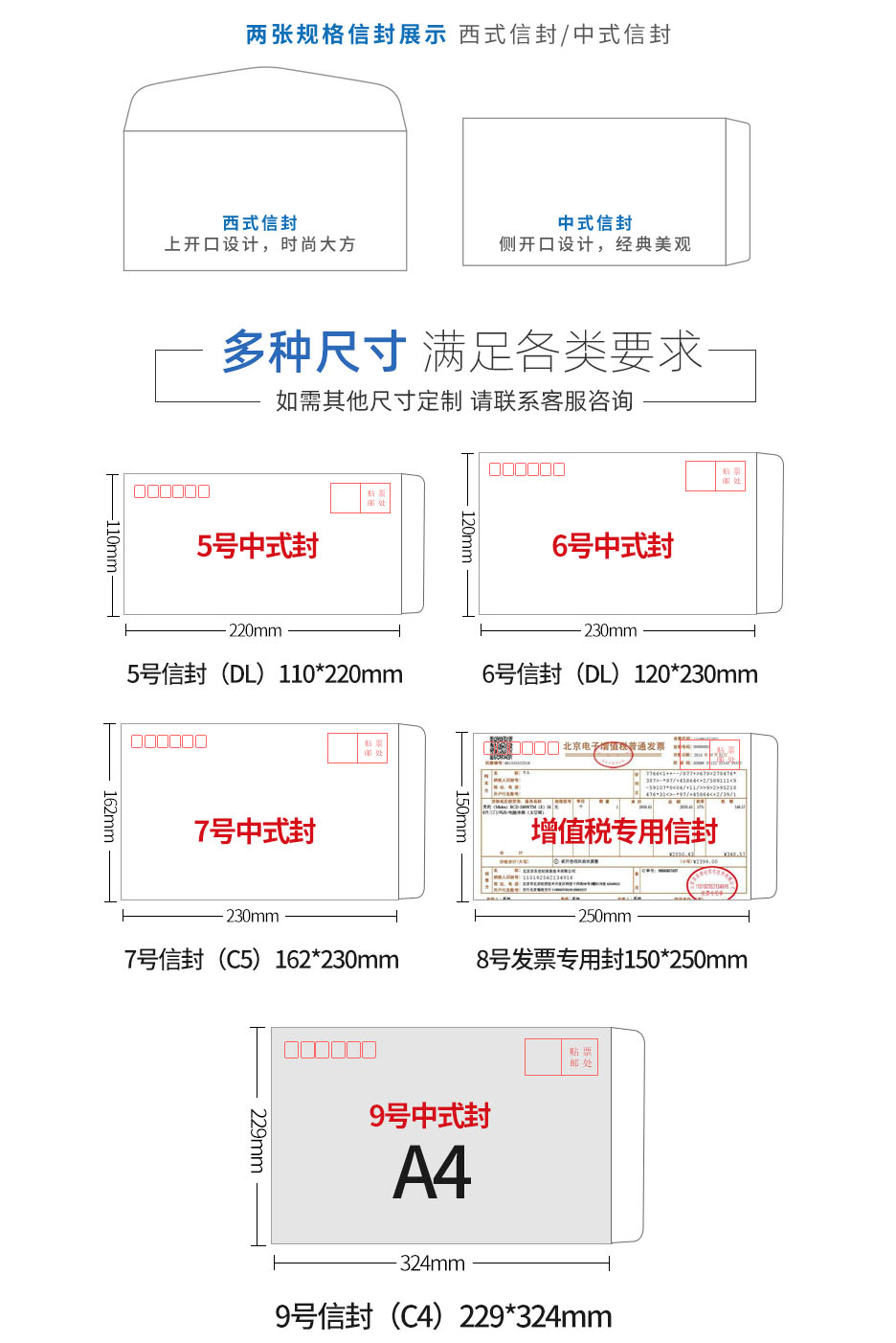 珠光紙信封亚洲AV蜜桃永久无码精品-特規[220*140mm]西式信封-燙金(圖3)
