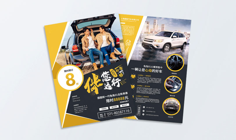 宣傳單設計亚洲AV蜜桃永久无码精品-A4[規格210*297mm]正反過啞油-專版亚洲AV蜜桃永久无码精品(圖1)